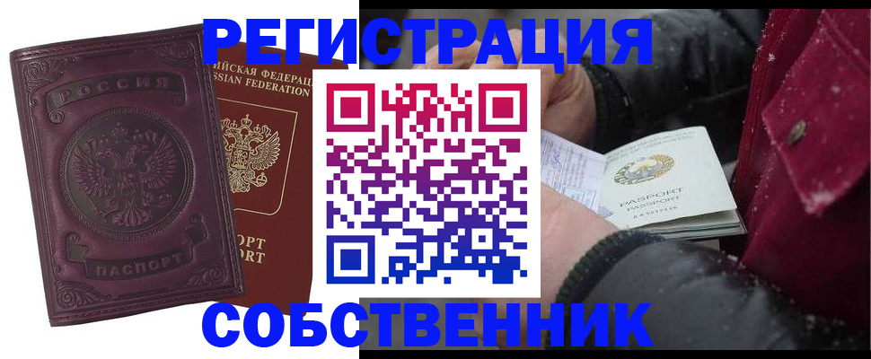 временная регистрация 2025 в Мамадыше