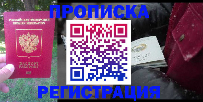 прописка для военкомата в Мамадыше