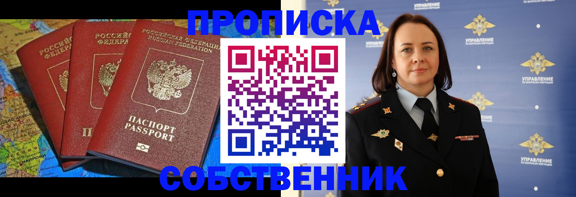 временная регистрация гарантия в Мамадыше