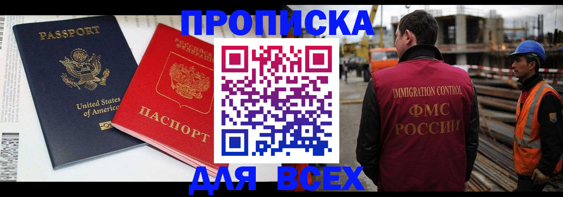 прописка для кредита в Мамадыше